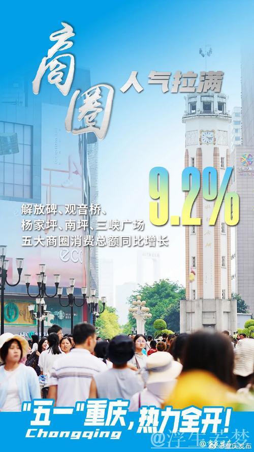 “五一”假期,消费市场持续升温 “五一”假期,消费市场持续升温