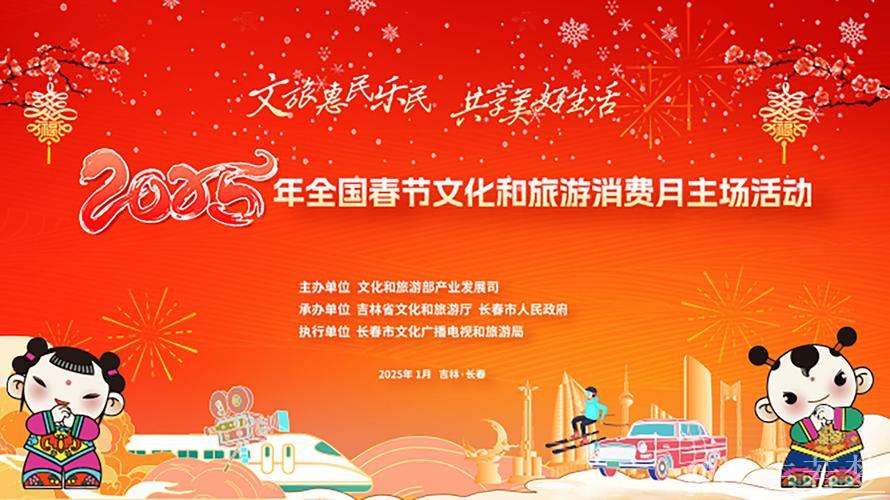 旅游过年释放消费新动能 旅游过年释放消费新动能