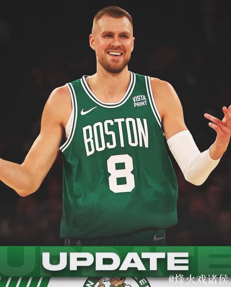 波尔津吉斯自曝接受脚踝手术 最快12月份复出